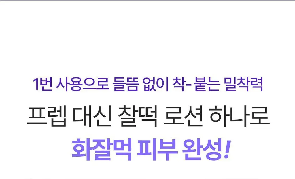 [화잘먹로션/장벽로션] 코스노리 판테놀 베리어 에멀전 150ml 상세페이지 12
